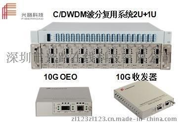 光路科技 光中继放大产品 OEO